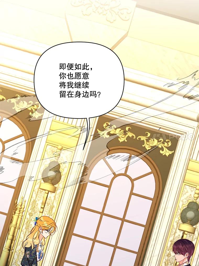 《披荆斩棘的未来》63.嫌隙渐深 第23页