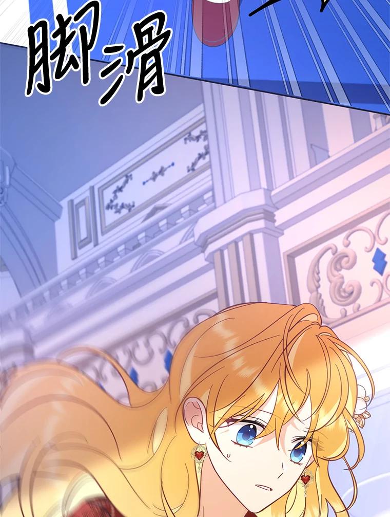 《披荆斩棘的未来》63.嫌隙渐深 第119页