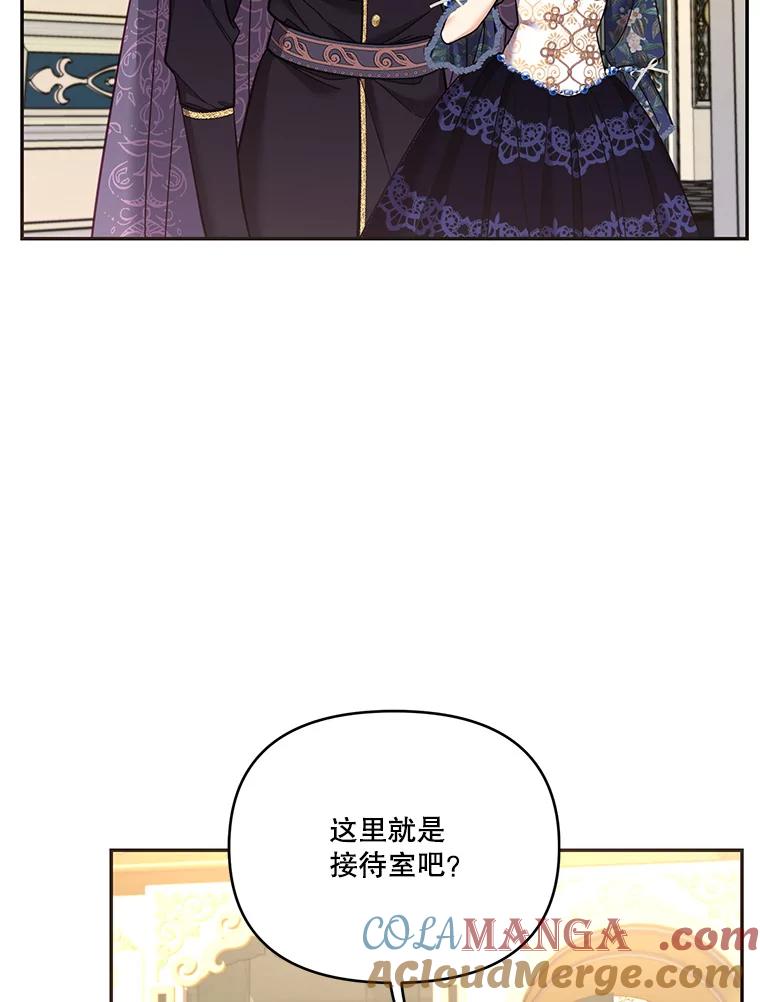 《披荆斩棘的未来》63.嫌隙渐深 第5页
