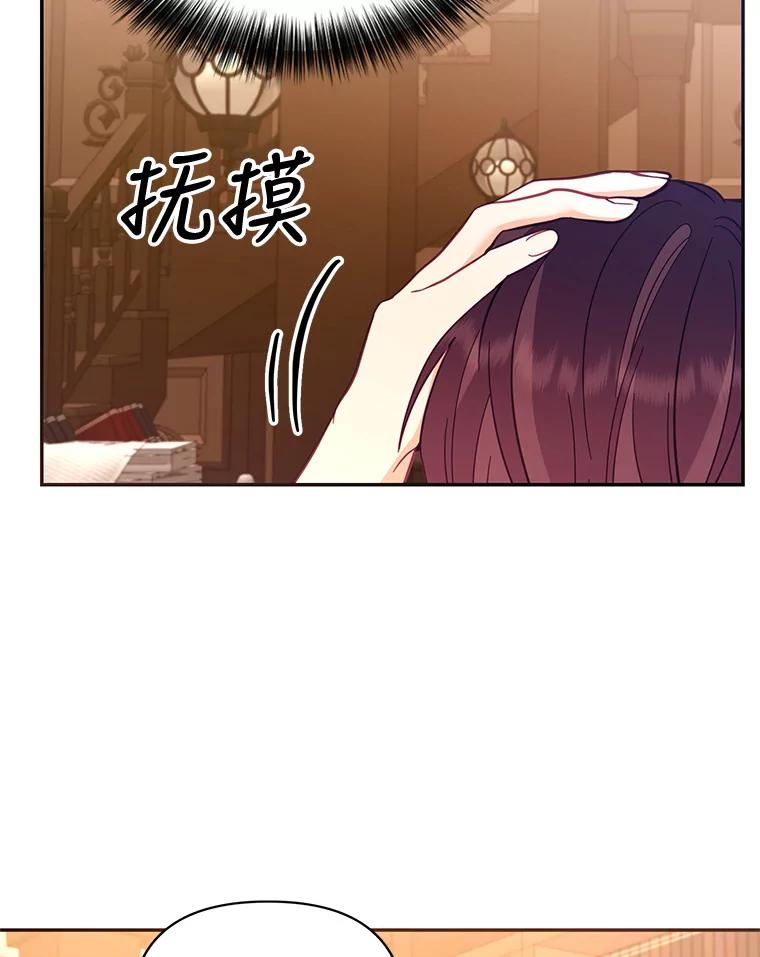 《披荆斩棘的未来》63.嫌隙渐深 第98页