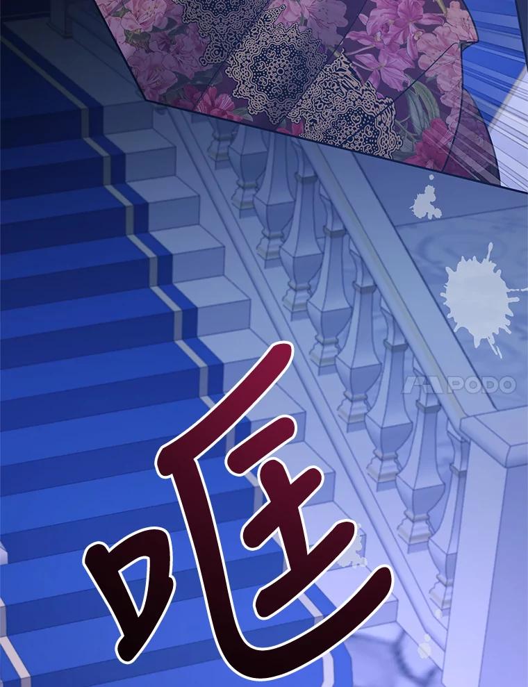 《披荆斩棘的未来》63.嫌隙渐深 第123页