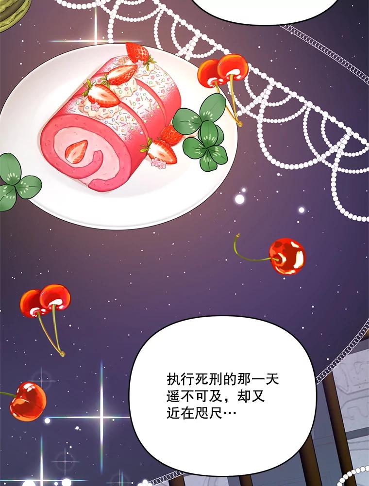《披荆斩棘的未来》63.嫌隙渐深 第12页