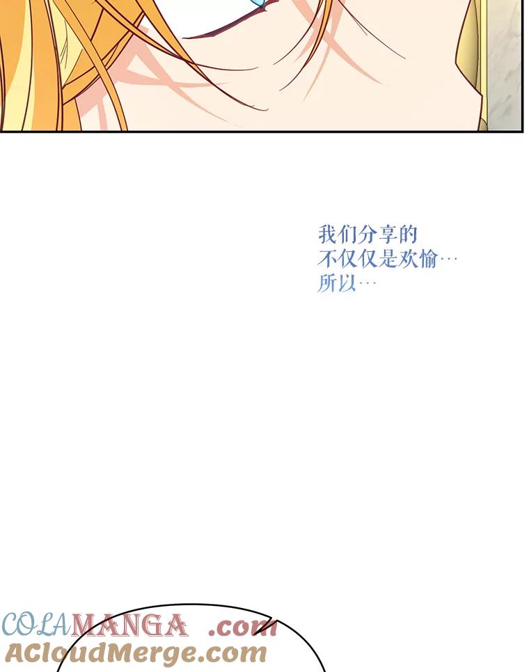《披荆斩棘的未来》63.嫌隙渐深 第29页