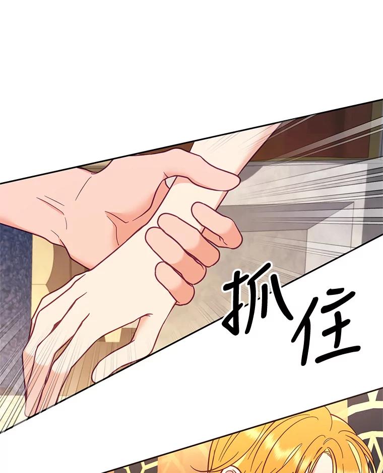 《披荆斩棘的未来》63.嫌隙渐深 第55页