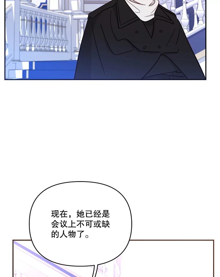 《披荆斩棘的未来》63.嫌隙渐深 第104页