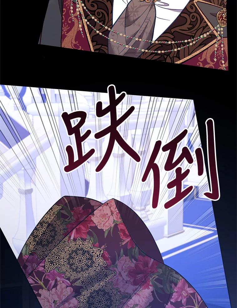 《披荆斩棘的未来》63.嫌隙渐深 第122页