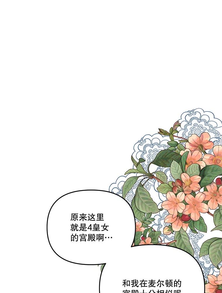 《披荆斩棘的未来》63.嫌隙渐深 第2页