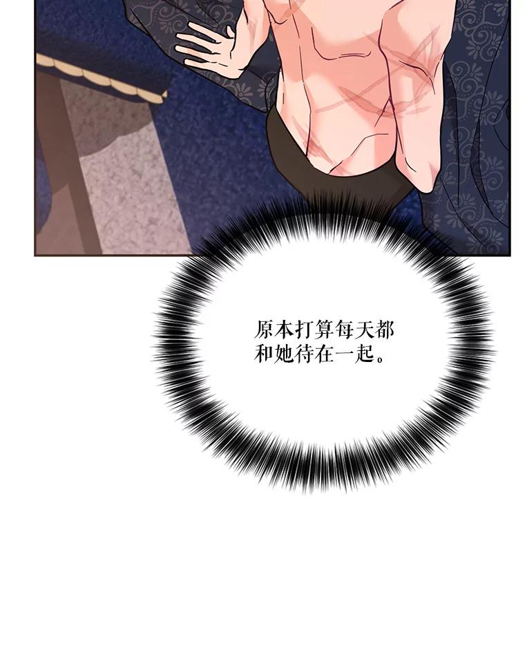 《披荆斩棘的未来》63.嫌隙渐深 第64页