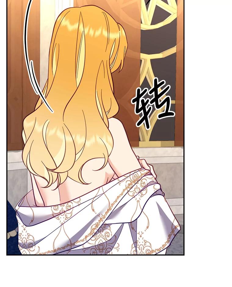 《披荆斩棘的未来》63.嫌隙渐深 第54页