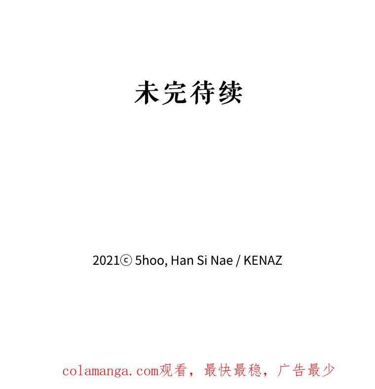 《披荆斩棘的未来》63.嫌隙渐深 第126页