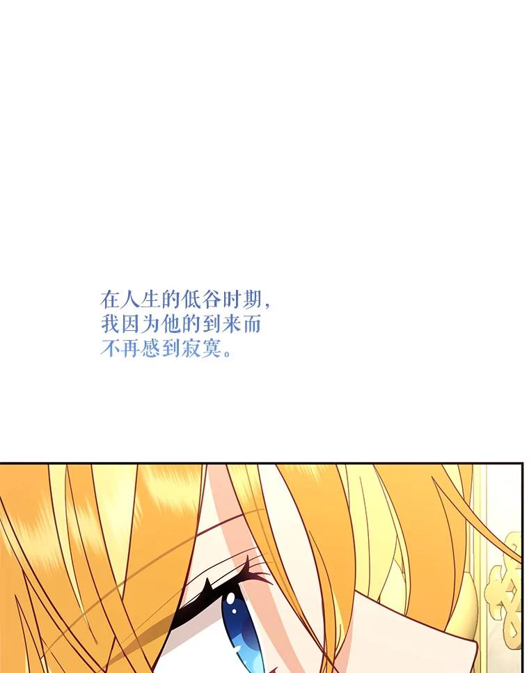 《披荆斩棘的未来》63.嫌隙渐深 第28页
