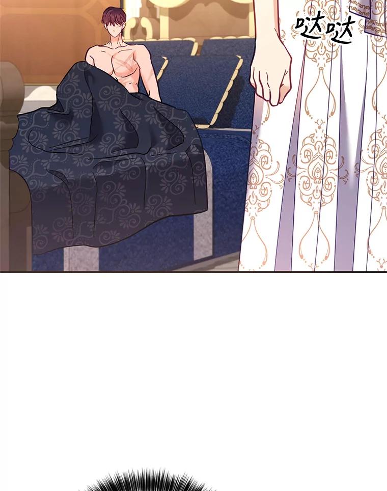 《披荆斩棘的未来》63.嫌隙渐深 第62页