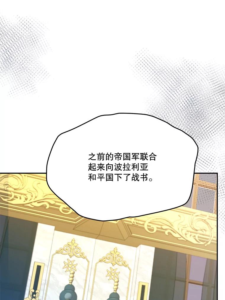 《披荆斩棘的未来》64.争吵 第63页