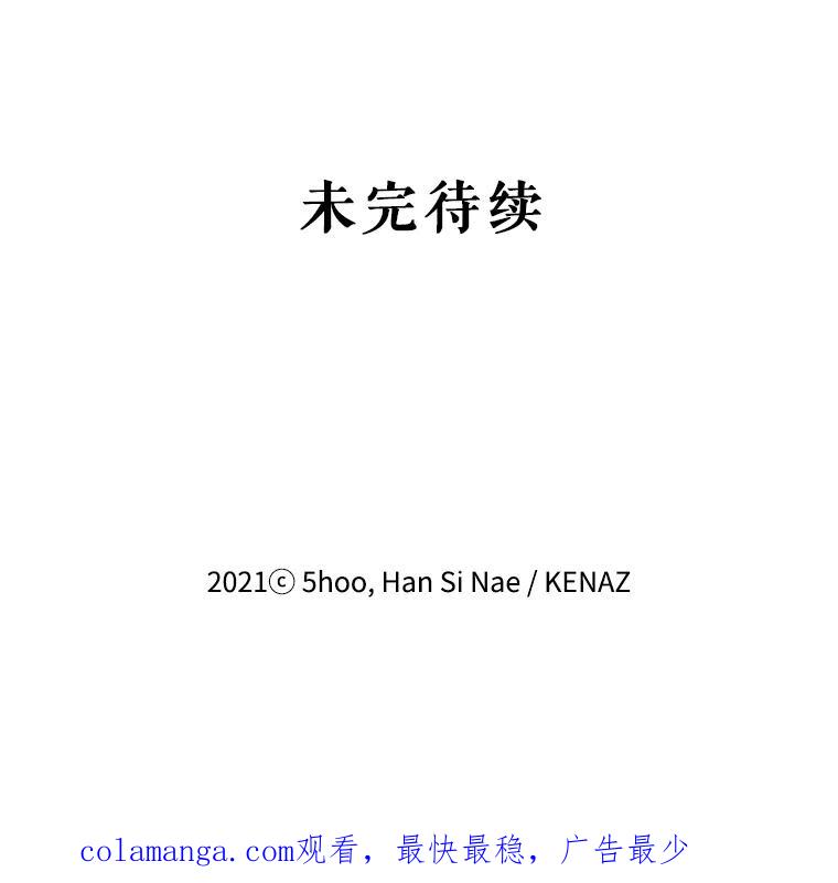 《披荆斩棘的未来》64.争吵 第127页