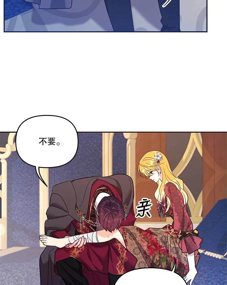 《披荆斩棘的未来》64.争吵 第32页