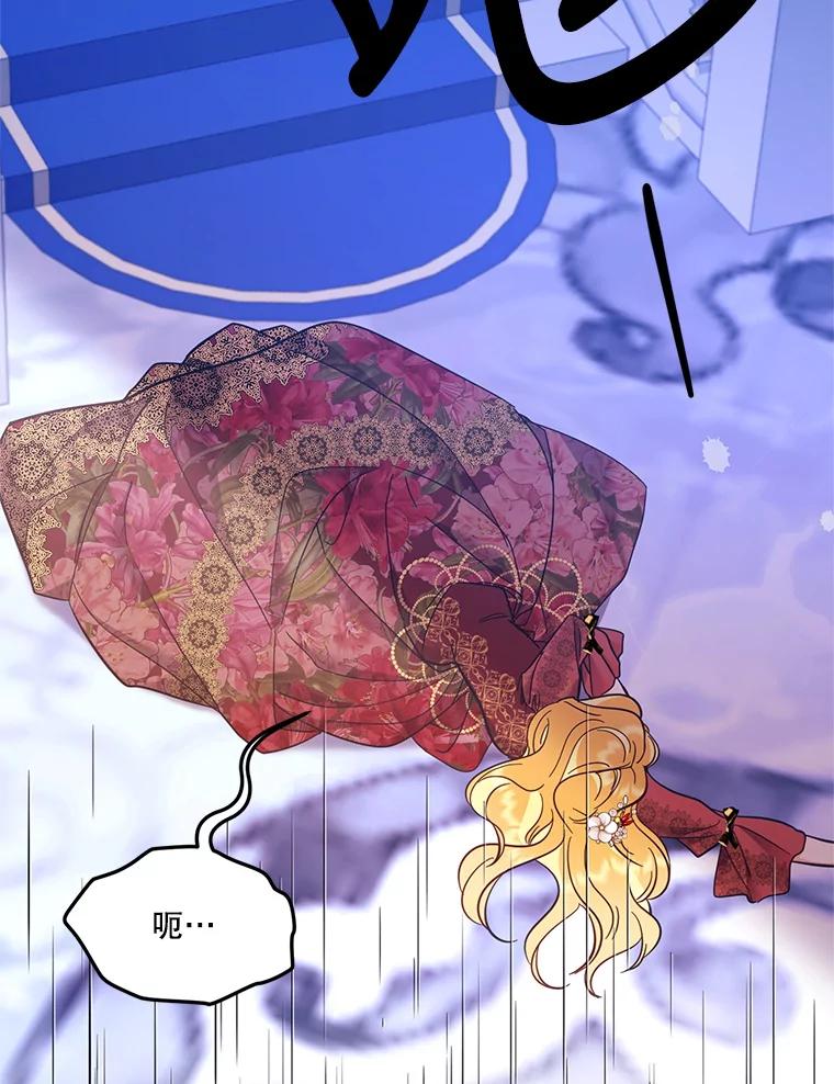 《披荆斩棘的未来》64.争吵 第3页