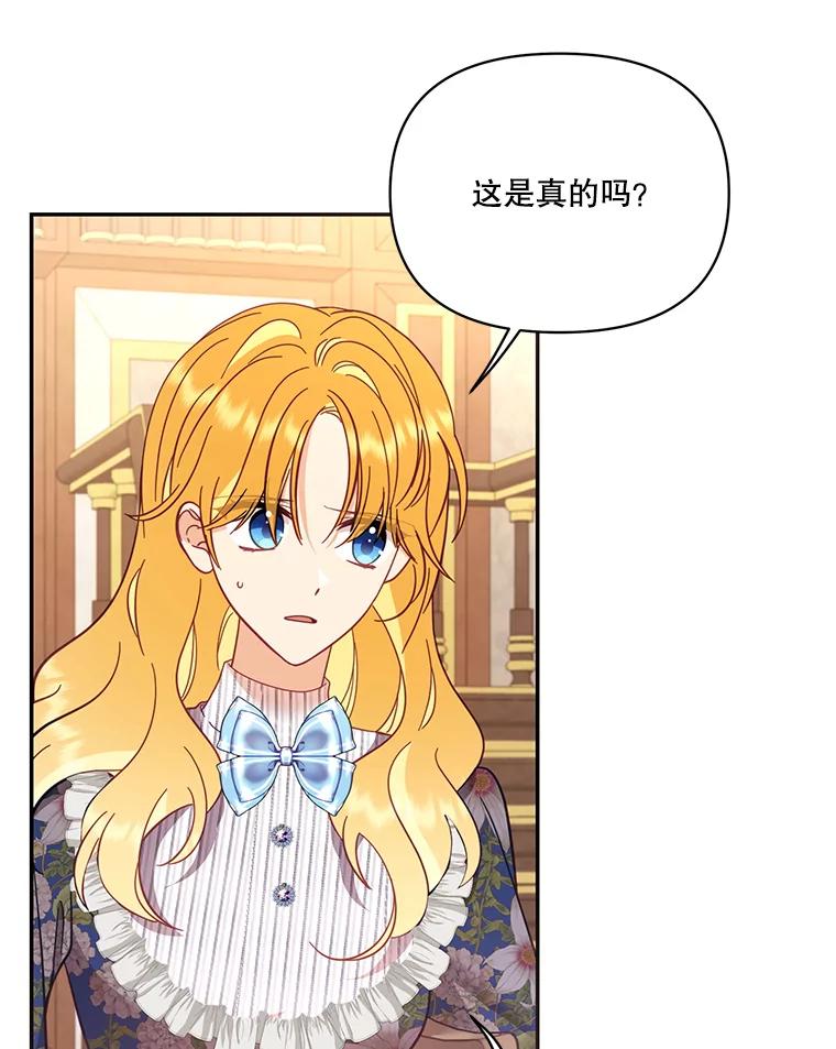 《披荆斩棘的未来》64.争吵 第92页