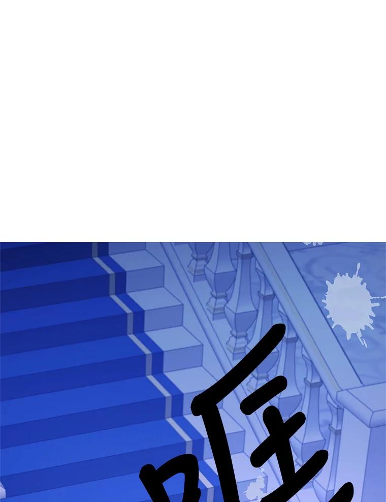 《披荆斩棘的未来》64.争吵 第2页