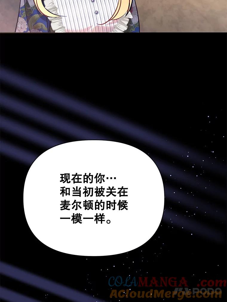 《披荆斩棘的未来》64.争吵 第117页