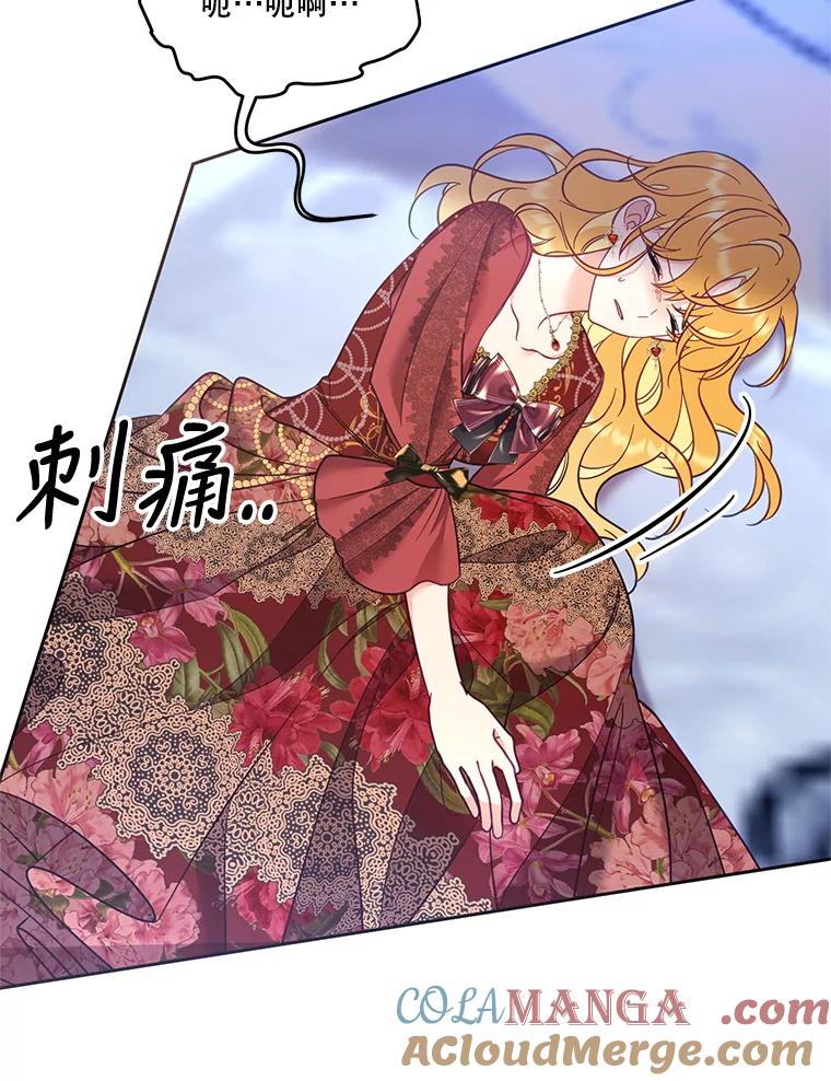 《披荆斩棘的未来》64.争吵 第5页