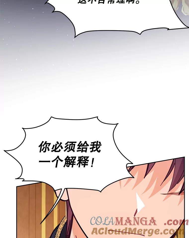 《披荆斩棘的未来》64.争吵 第105页