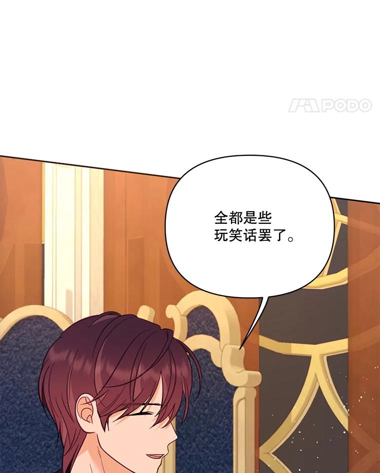 《披荆斩棘的未来》64.争吵 第55页
