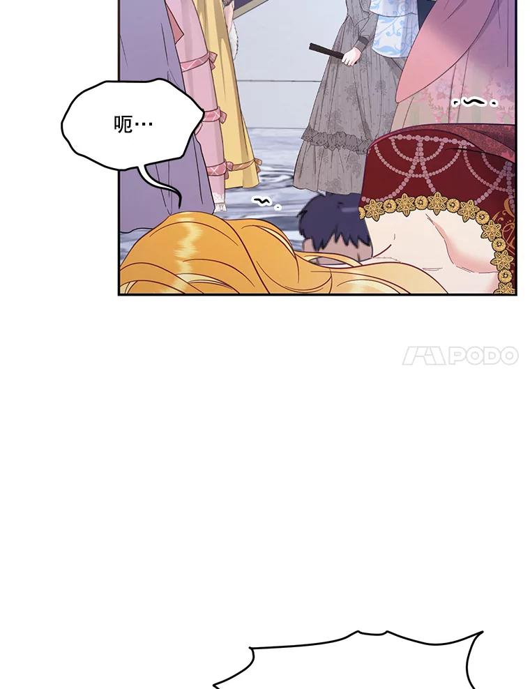 《披荆斩棘的未来》64.争吵 第7页