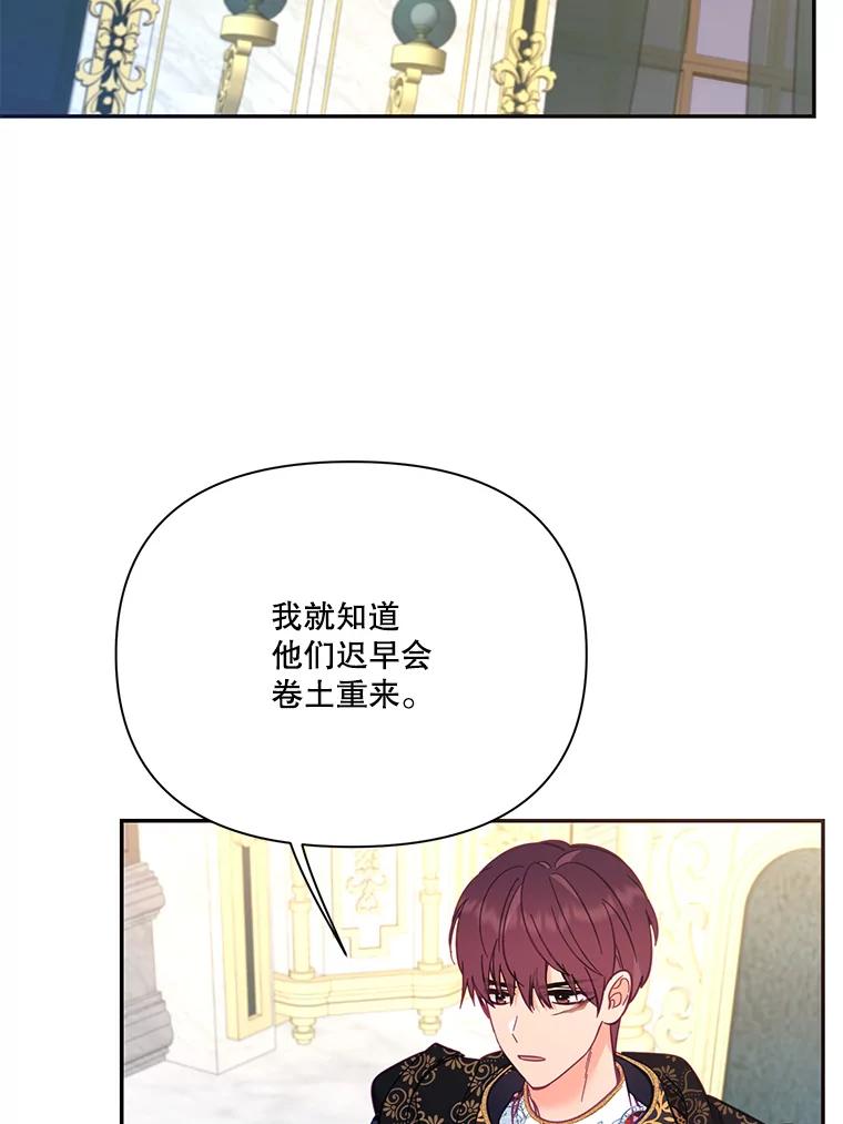 《披荆斩棘的未来》64.争吵 第64页
