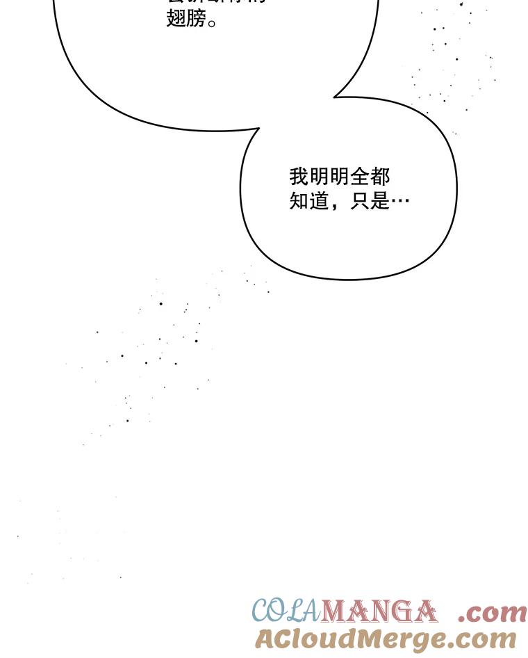 《披荆斩棘的未来》64.争吵 第49页