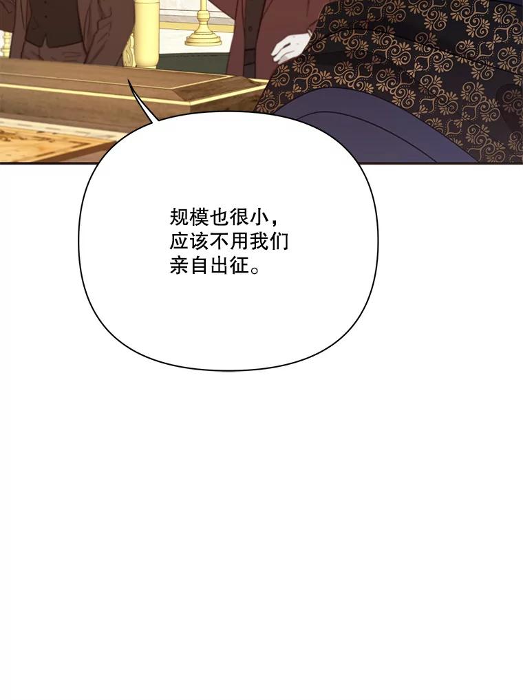 《披荆斩棘的未来》64.争吵 第72页