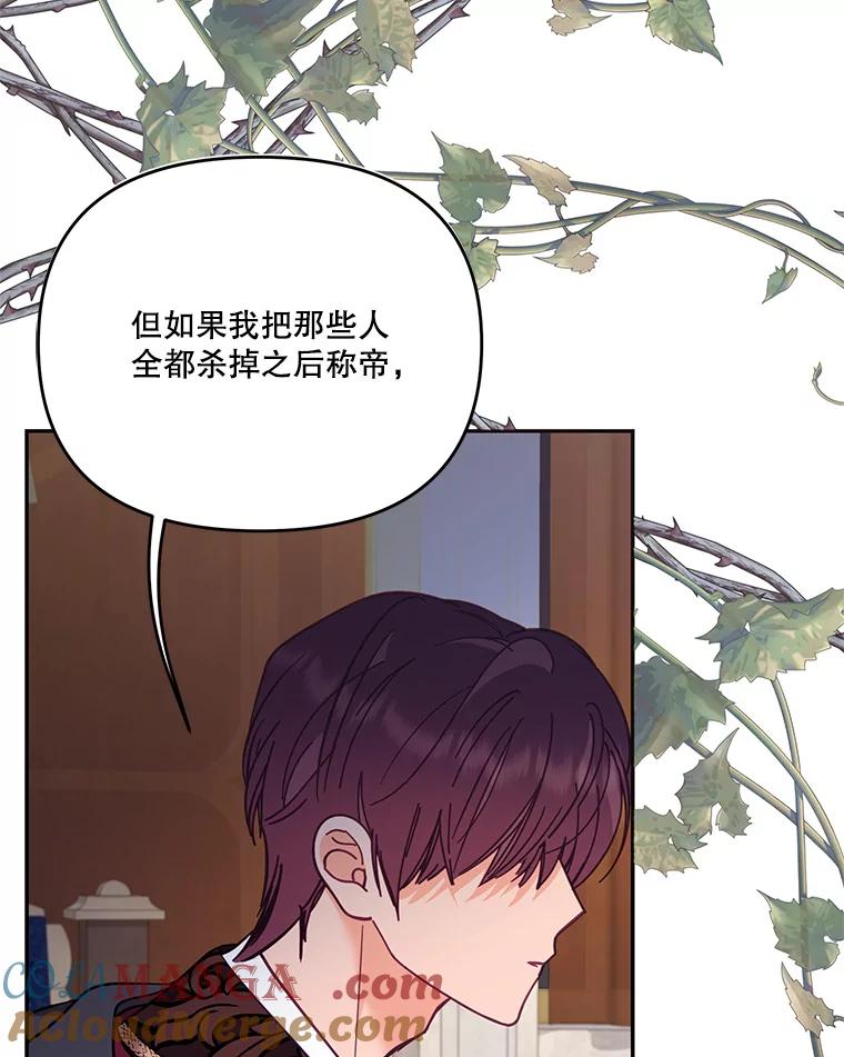 《披荆斩棘的未来》64.争吵 第37页