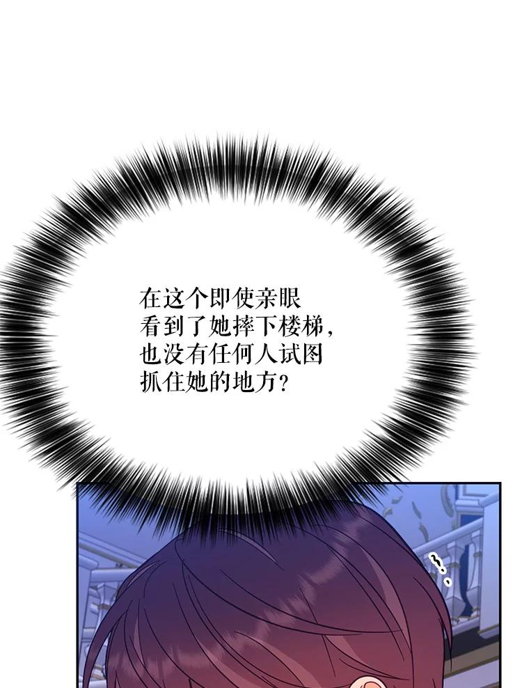 《披荆斩棘的未来》64.争吵 第11页