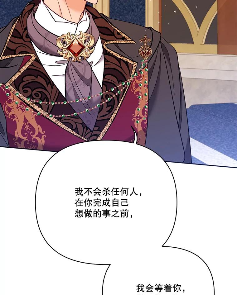 《披荆斩棘的未来》64.争吵 第56页