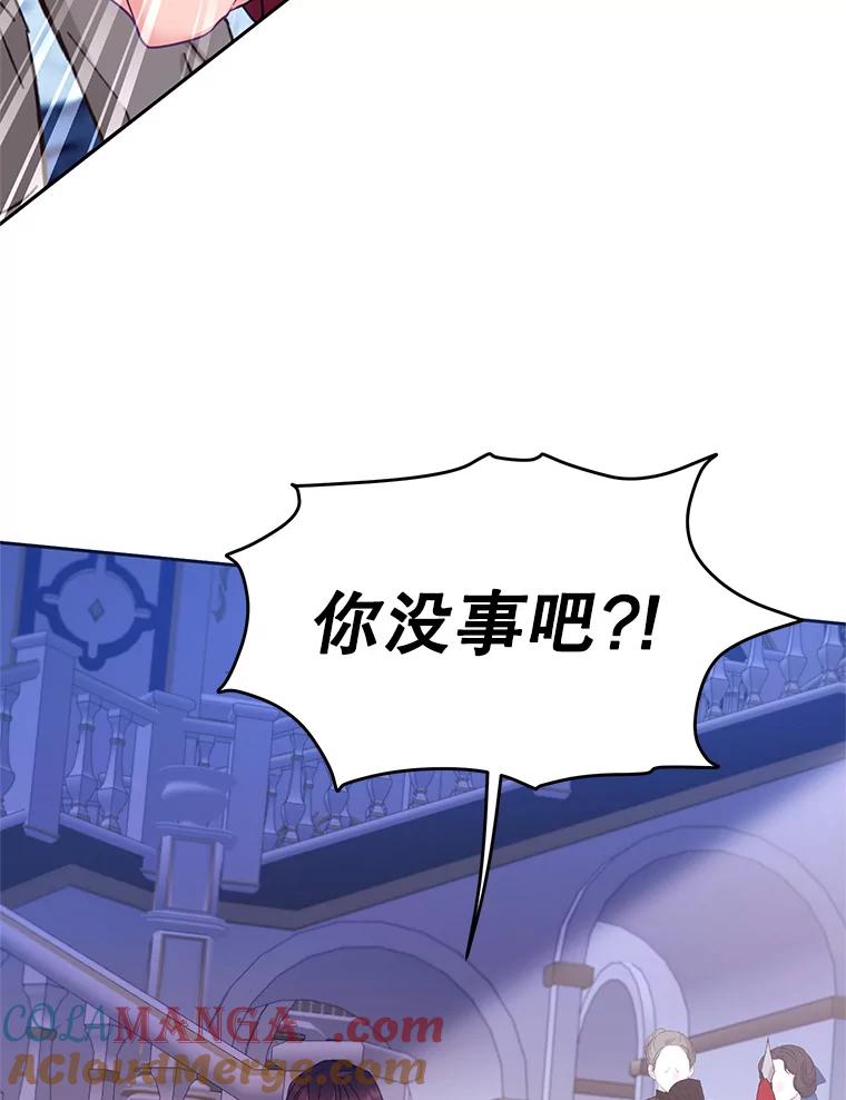 《披荆斩棘的未来》64.争吵 第9页