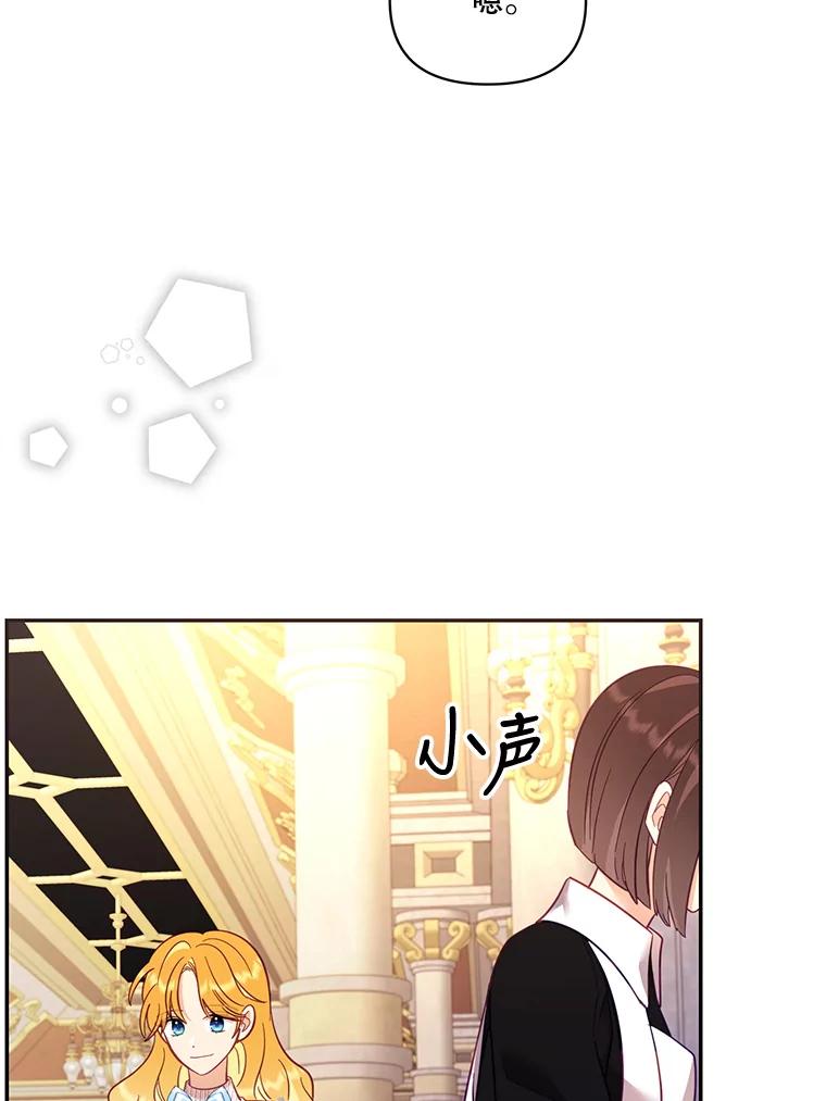 《披荆斩棘的未来》64.争吵 第76页