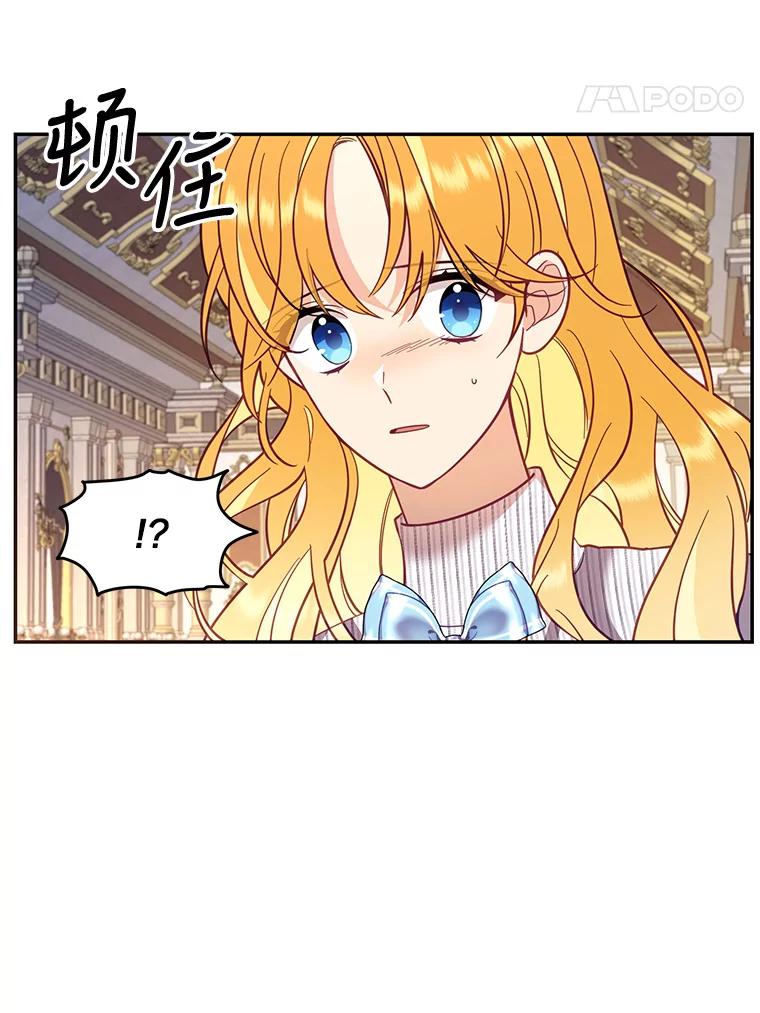 《披荆斩棘的未来》64.争吵 第78页