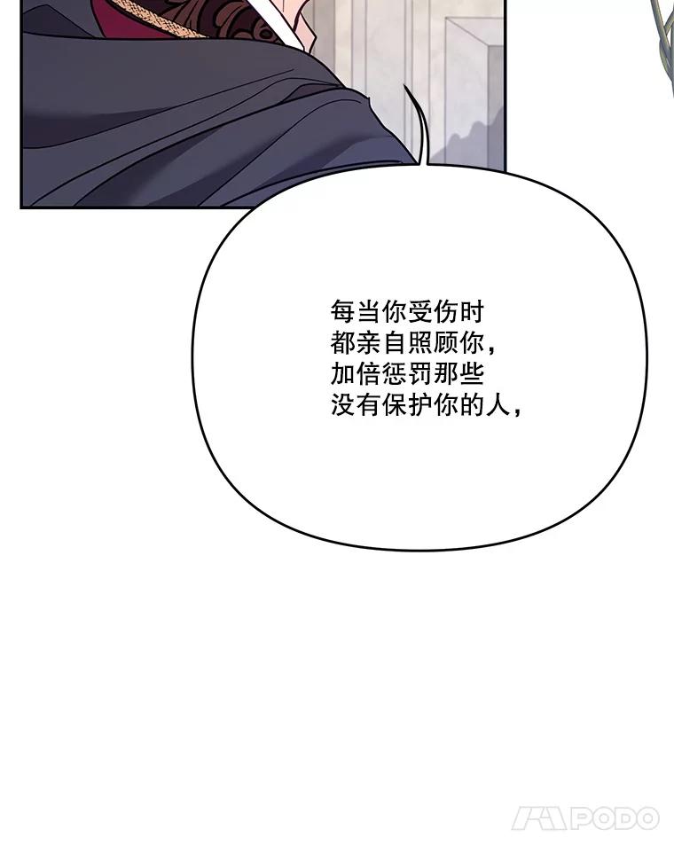 《披荆斩棘的未来》64.争吵 第38页