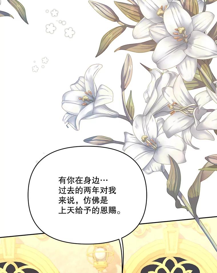 《披荆斩棘的未来》65.出征、移权 第40页