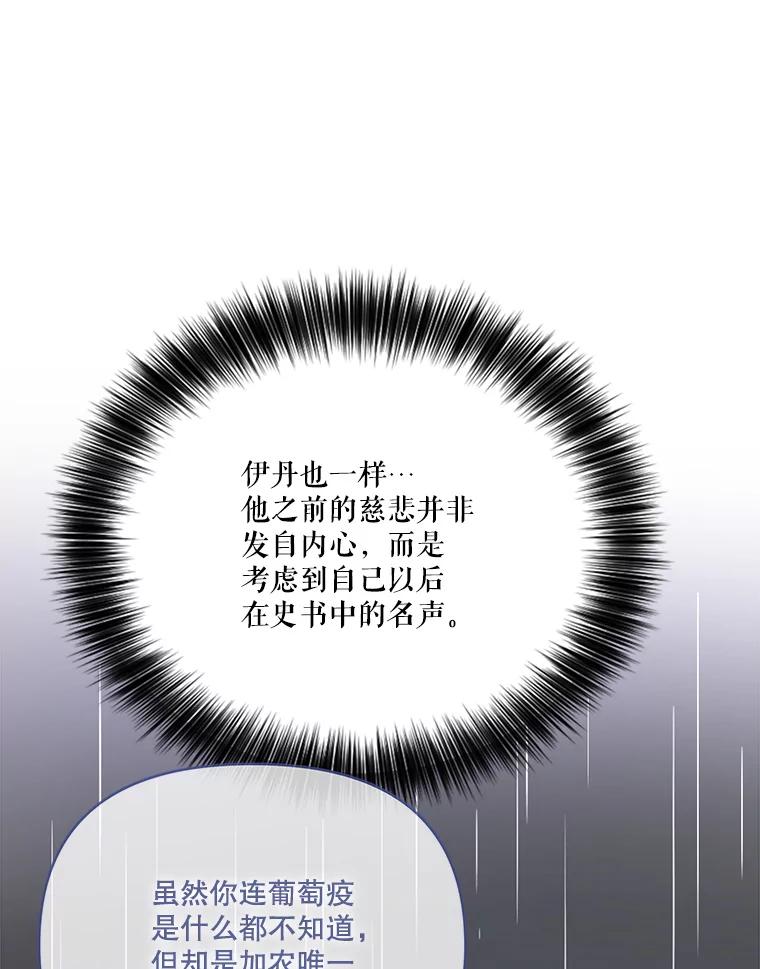 《披荆斩棘的未来》65.出征、移权 第26页