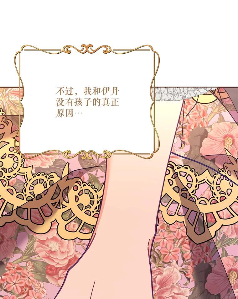 《披荆斩棘的未来》65.出征、移权 第115页
