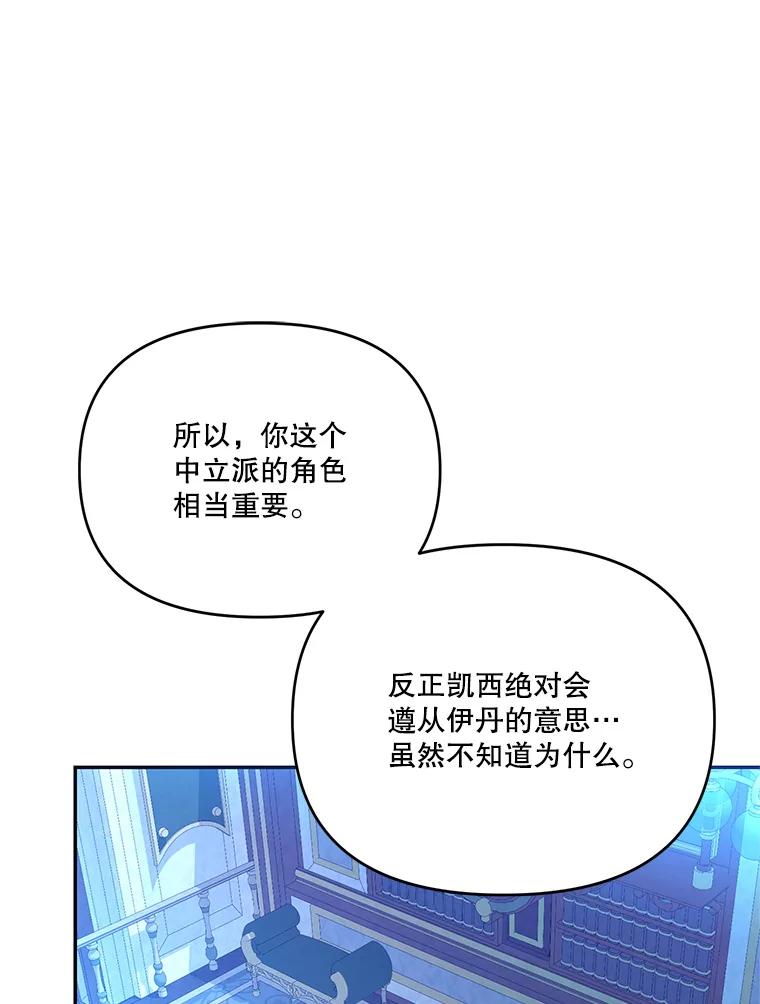 《披荆斩棘的未来》65.出征、移权 第99页