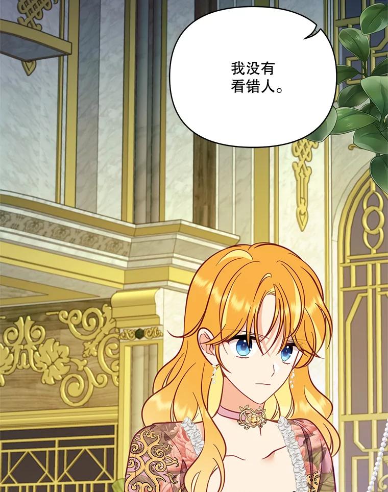 《披荆斩棘的未来》65.出征、移权 第82页