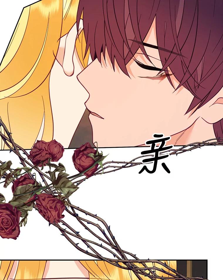 《披荆斩棘的未来》65.出征、移权 第42页