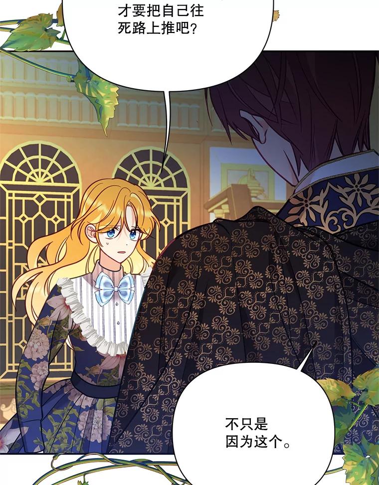 《披荆斩棘的未来》65.出征、移权 第6页