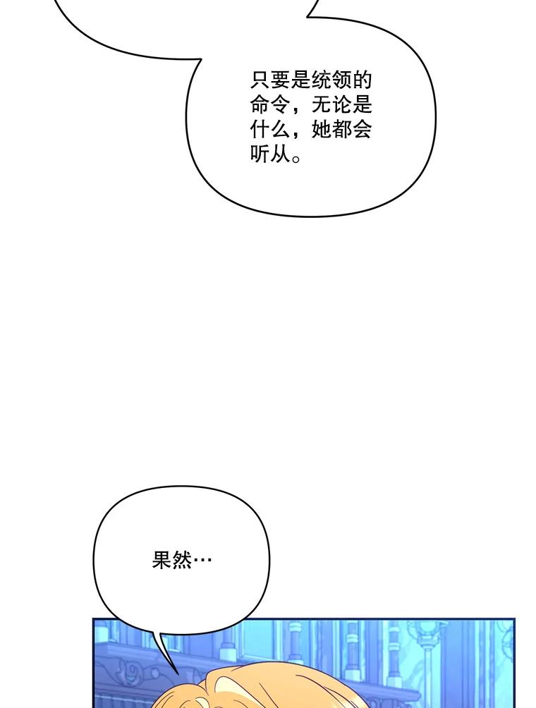 《披荆斩棘的未来》65.出征、移权 第103页