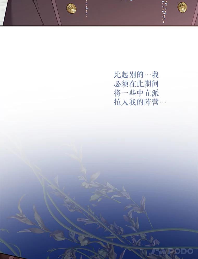 《披荆斩棘的未来》65.出征、移权 第58页