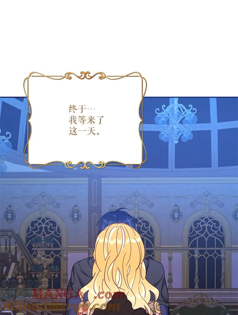 《披荆斩棘的未来》65.出征、移权 第133页