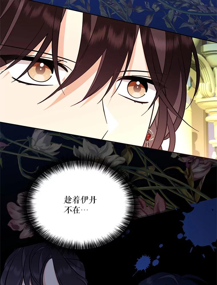 《披荆斩棘的未来》65.出征、移权 第59页