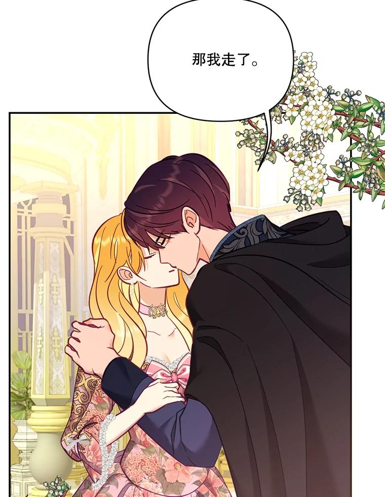 《披荆斩棘的未来》65.出征、移权 第63页