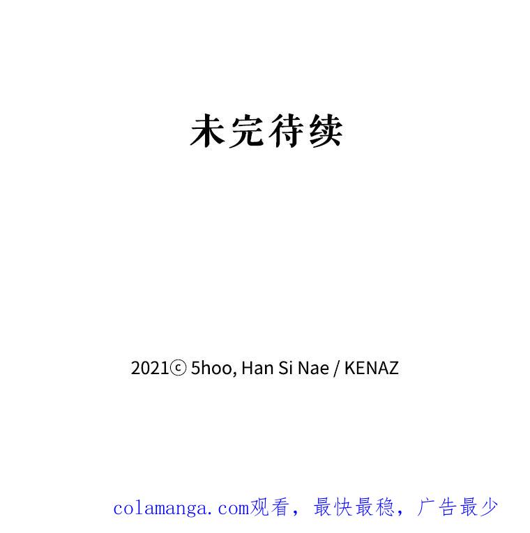 《披荆斩棘的未来》65.出征、移权 第138页